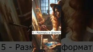 Пример описания картины художника