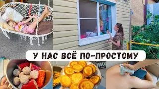 У нас всё по-простому/ Собрали урожай у родителей/ Провожали нас с музыкой 😃